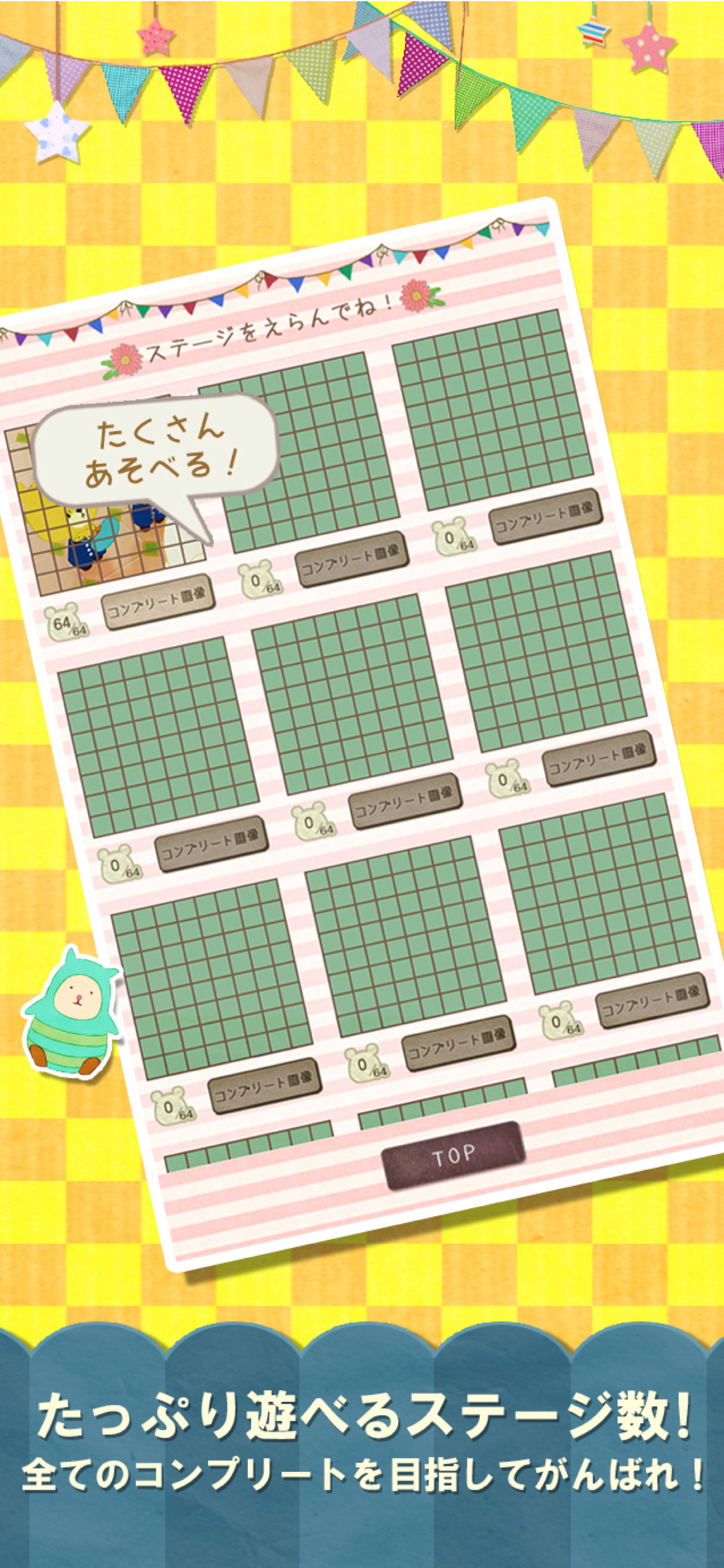 リバーシ - がんばれ!ルルロロ screenshot 3