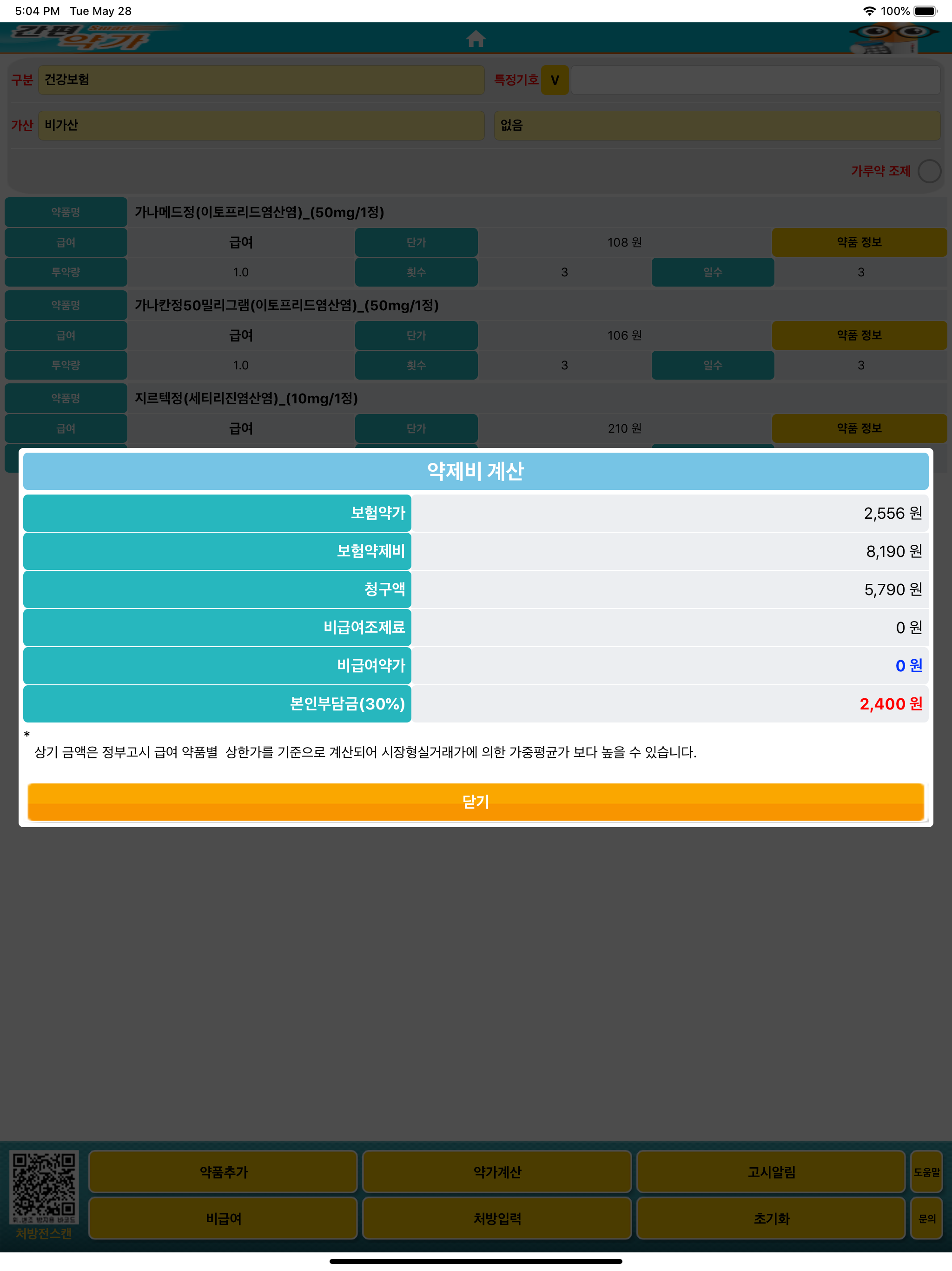 이팜 모바일