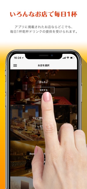 GUBIT - ぐびっと！(圖2)-速報App