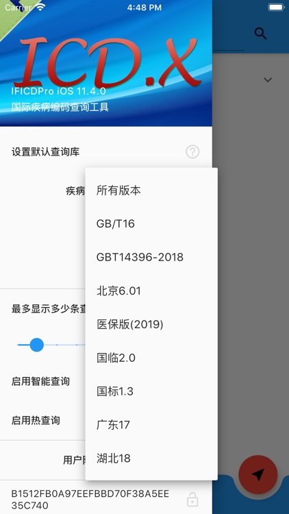 IFICDPro主导词查询