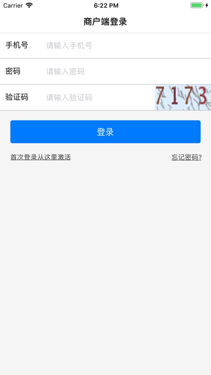 灵丘长青村镇银行商户端