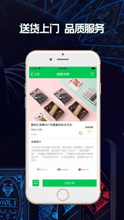 成谦扑克 screenshot-3