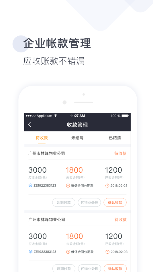 #4. 梯易行 (iOS) 由: 比亦特网络科技(天津)有限公司