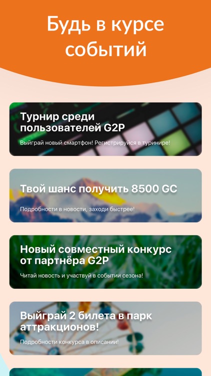 Good 2 Play screenshot-7