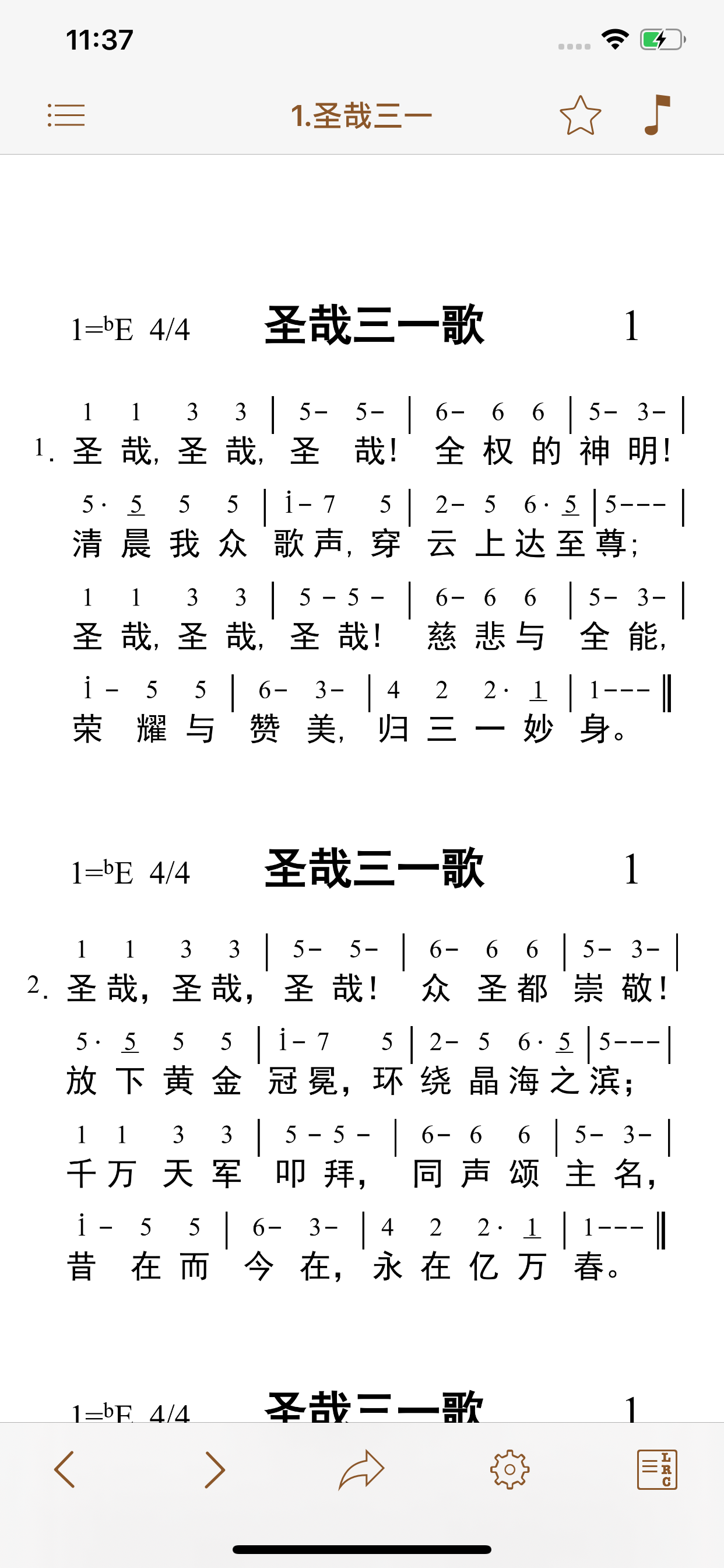 新编赞美诗（442首HD）有声同步歌词-高清歌谱