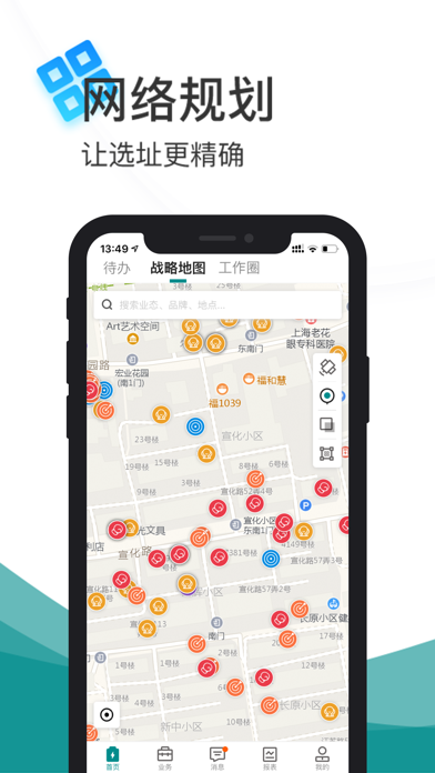 Screenshot #1 pour 店驰2019