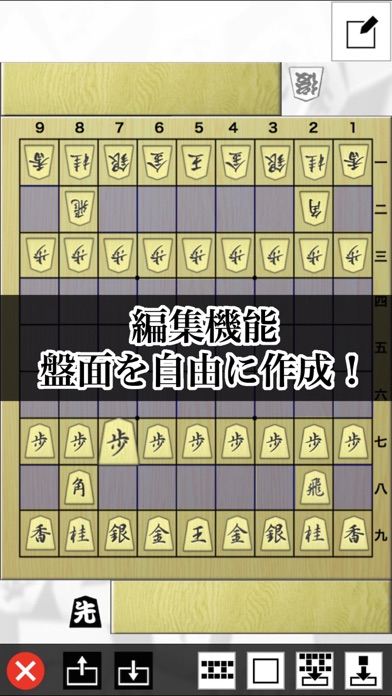 将棋盤 Plus screenshot1