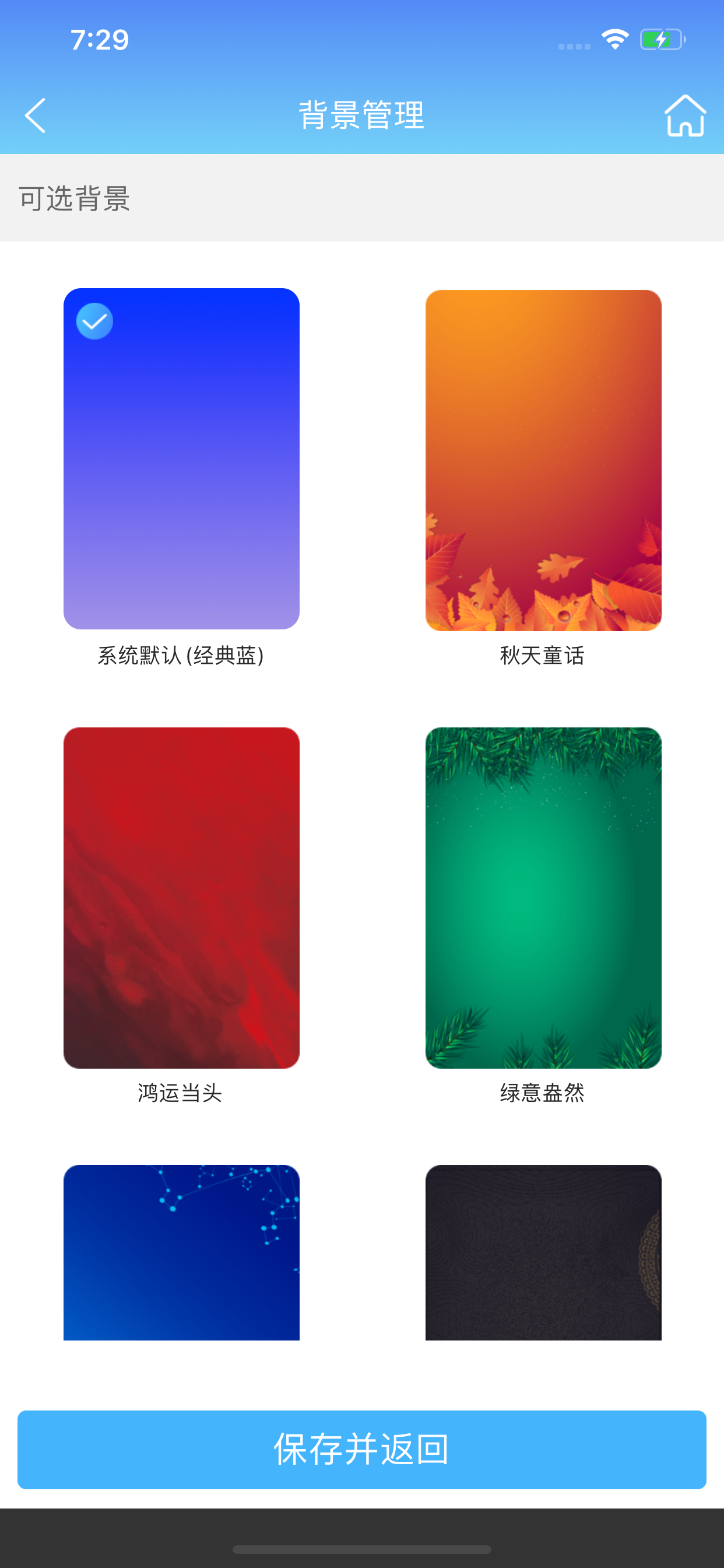 AFN智能 screenshot 5