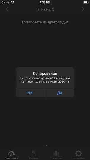 Скриншот Кремлевская диета на iPhone 6
