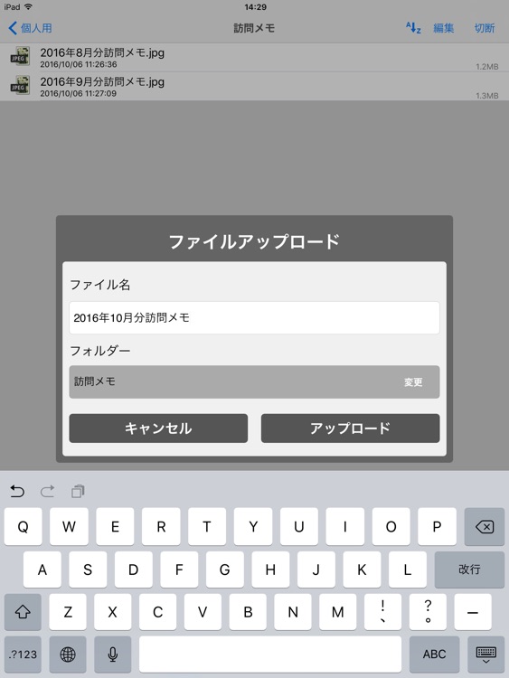 JDL　リモートフォルダー