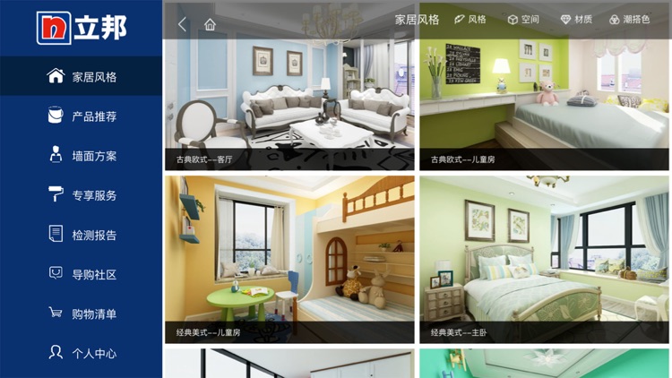 NP销售助手 screenshot-3