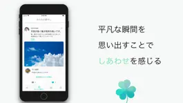 Game screenshot Myしあわせ日記 - Safely - hack