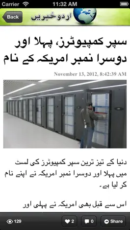 Game screenshot Urdu News apk