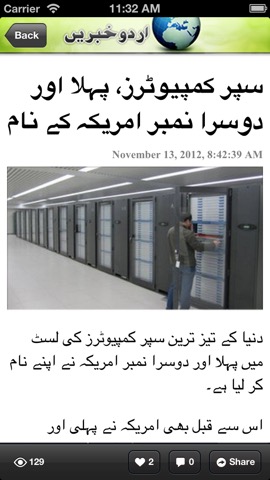 Urdu Newsのおすすめ画像2