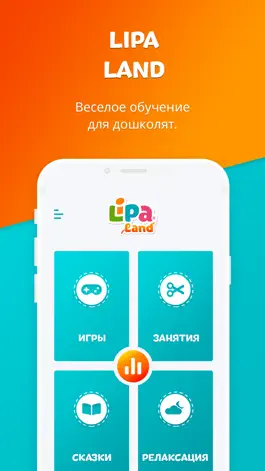 Game screenshot Lipa Land: Игры для детей 3–6 mod apk