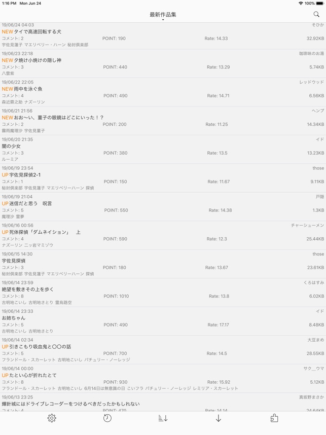 東方創想話ブラウザ 東方二次創作 をapp Storeで 東方創想話ブラウザ 東方二次創作 をapp Storeで