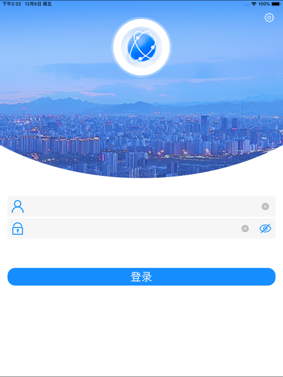 Screenshot #4 pour iNode Portal