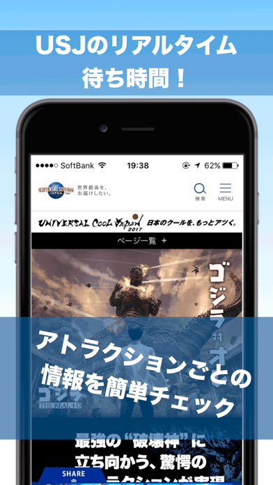MY待ち時間 for USJ (非公式) screenshot1
