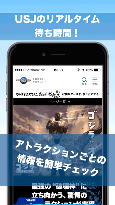 MY待ち時間 for USJ (非公式)のおすすめ画像2