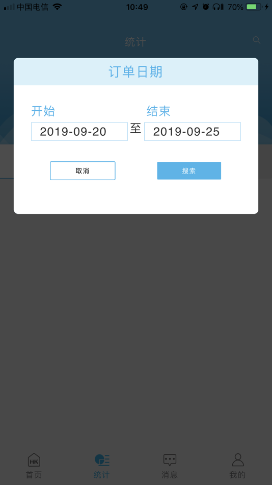 #6. 香江 (iOS) 由: 深圳香江控股股份有限公司