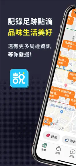 Game screenshot 說說 mod apk