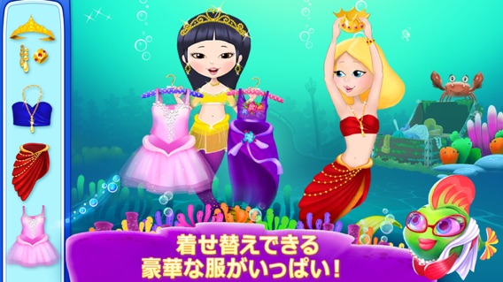 人魚姫の楽しいアドベンチャーのおすすめ画像3