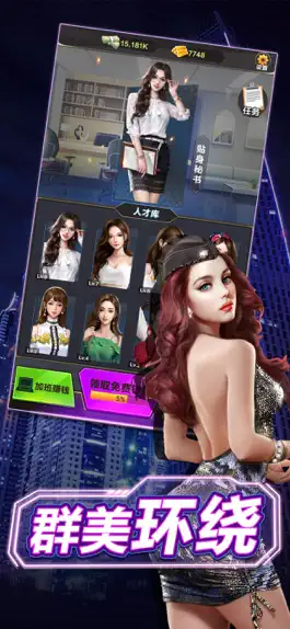 Game screenshot 主播好会玩 apk