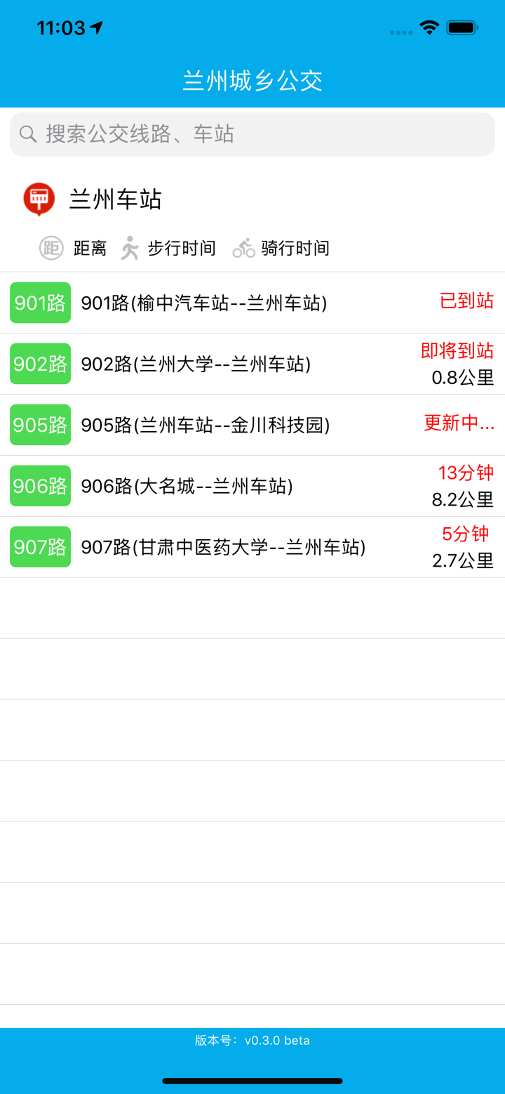 陇客行 screenshot 1