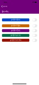 MonlamGrandTibetanDictionary screenshot #7 for iPhone