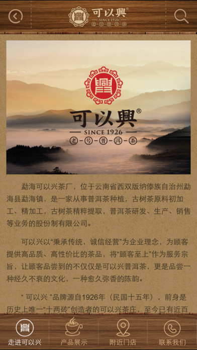 Screenshot #3 pour 可以兴 - 品牌官方版