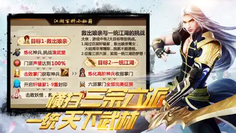 叫我铸造师-经典武侠单机RPG游戏