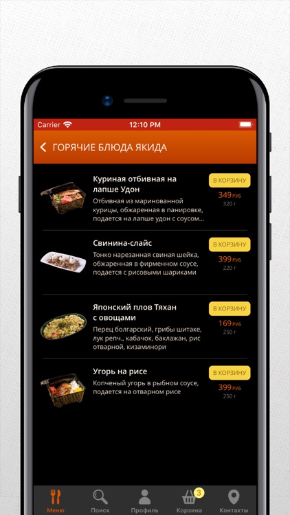 ЯкиДа screenshot-3