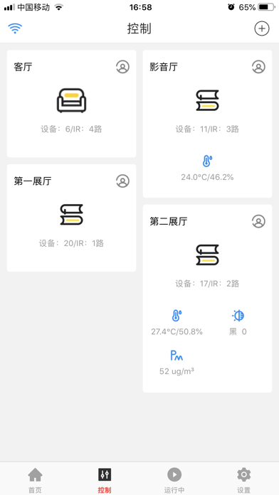 智安科技 screenshot 2