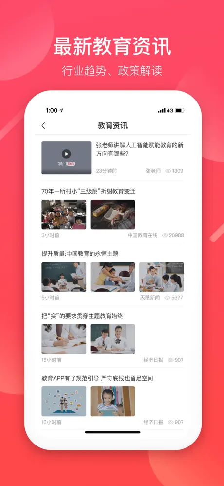 掌门好老师