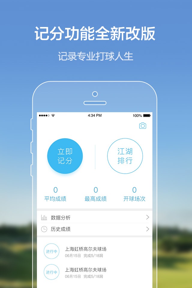 爱玩高尔夫 screenshot 3