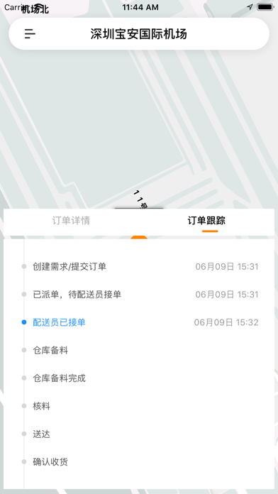 港玄科技供应链管理系统(需求发布端) screenshot 4