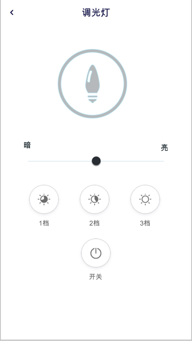 Screenshot 1 of 施耐德智能电器 App