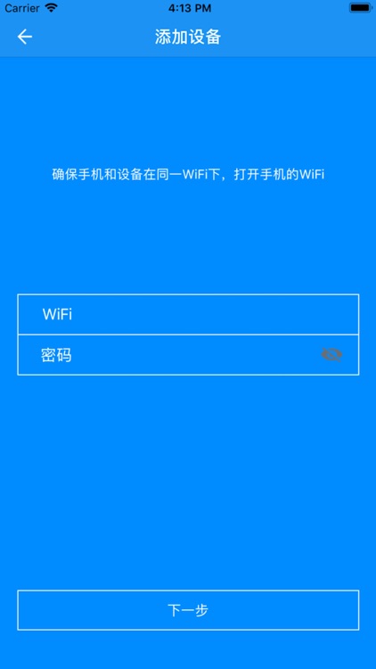 wifi物联锁