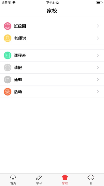 K-SCHOOL screenshot-3