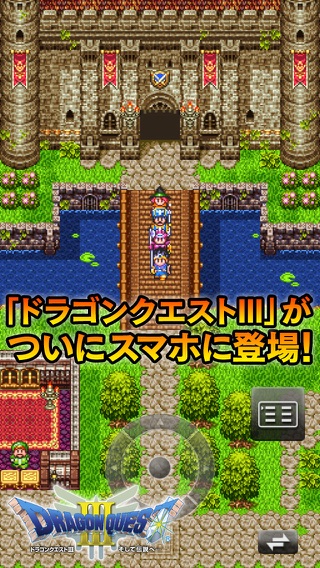 ドラゴンクエスト ポータルアプリのおすすめ画像2