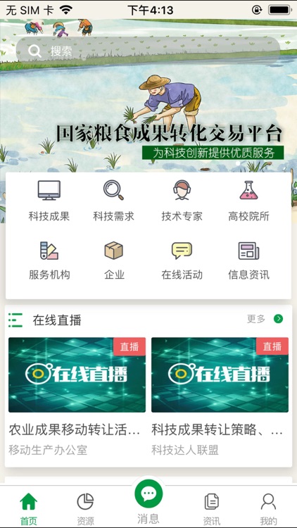 粮科网