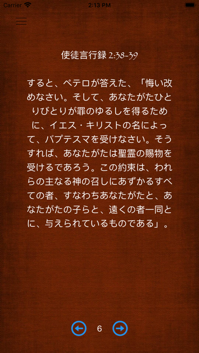 信仰とインスピレーション - 毎日聖書祈りのおすすめ画像6