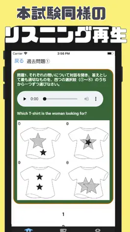 Game screenshot センター試験 リスニング 大学受験 聞き流し hack