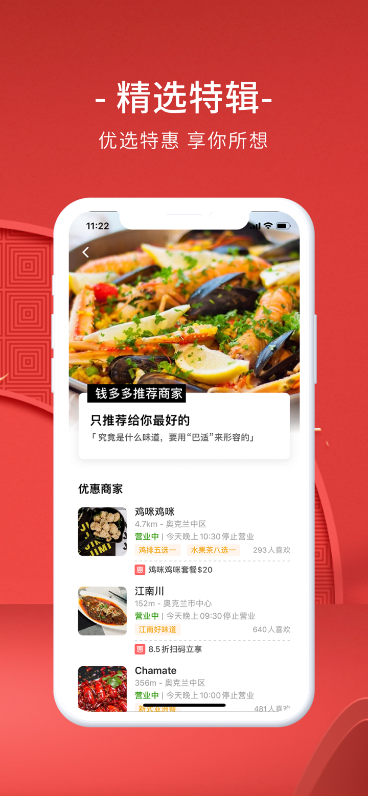 钱多多--开启NZ简单生活 screenshot 3