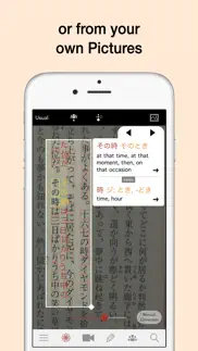 yomiwa - japanese dictionary iphone screenshot 2