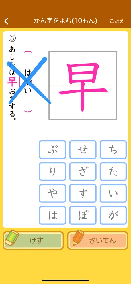 小学１年生の手書き漢字ドリル