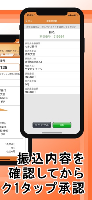 もみじラクラク認証 On The App Store もみじラクラク認証 On The App Store