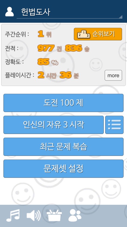 알파로 헌법 OX