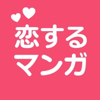 恋するマンガ - 恋愛漫画アプリの決定版 apk