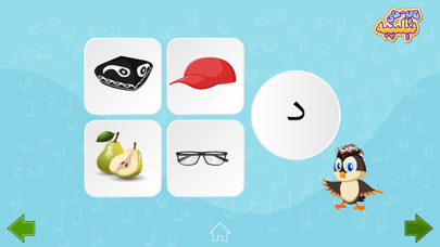 Screenshot 4 of ھاي-ھاي ئېلىپبە Elipbe App